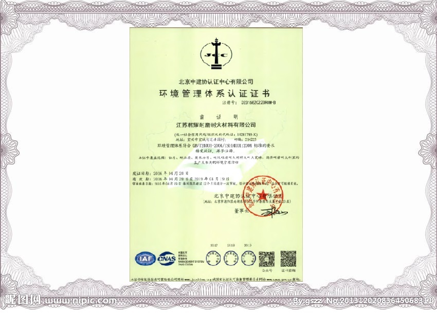 EMS Certificate