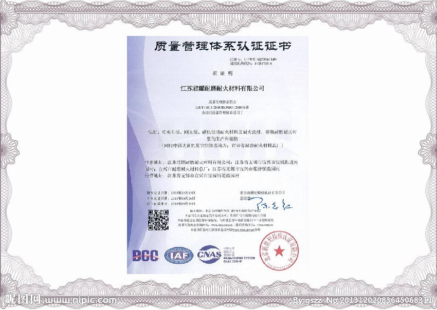 QMS Certificate