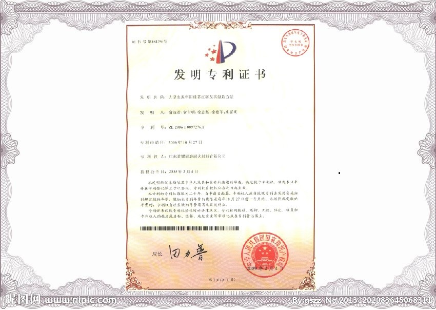 Patent Certificates